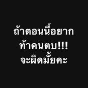 ข้อความจากแก้มบุ๋ม 