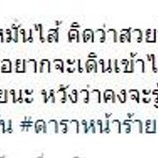 ข้อความจากแก้มบุ๋ม 