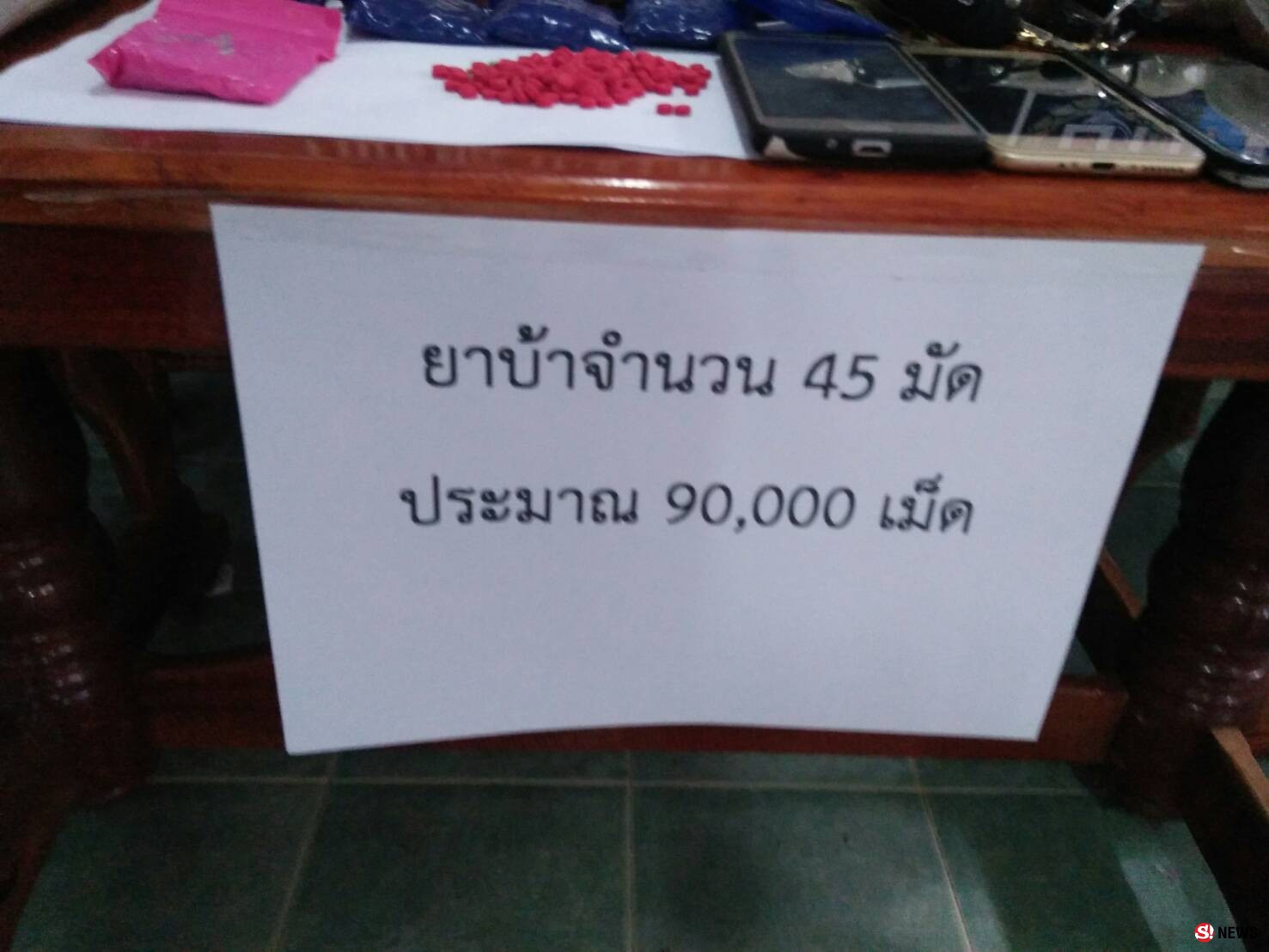 ชุดสืบสวนอุบลฯ สนธิกำลังจับเครือข่ายยาบ้า 3 ราย ยึดยาบ้า 90,000 เม็ด-รถอีก 2 คัน