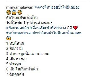 เอมมี่ อมรวรรณ