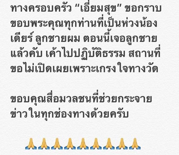 ข้อความจากโหน่ง