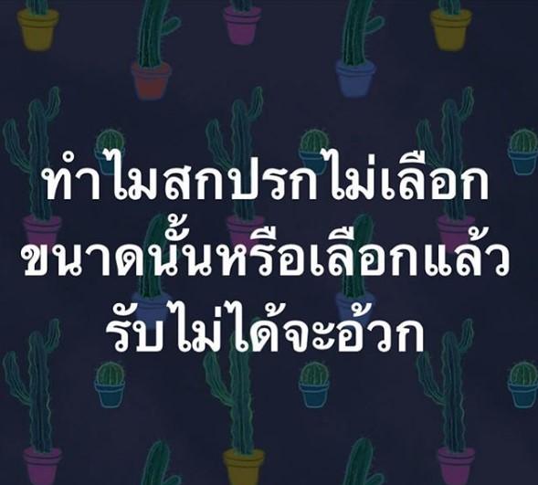 ข้อความจากแก้มบุ๋ม