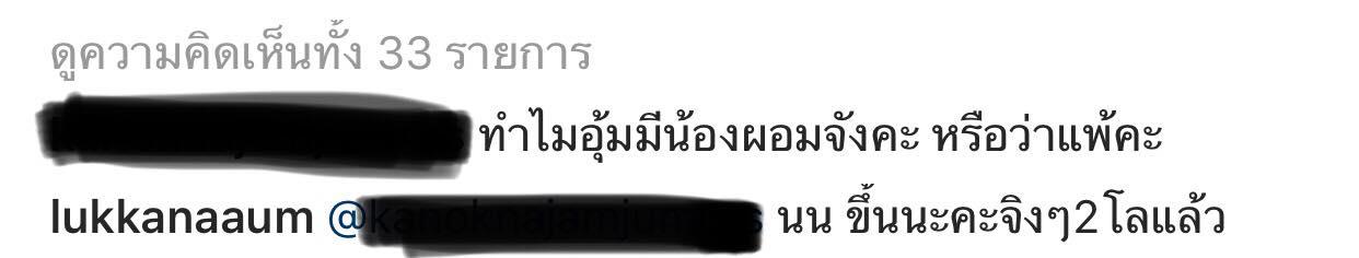 อุ้ม ลักขณา ตอบคำถาม