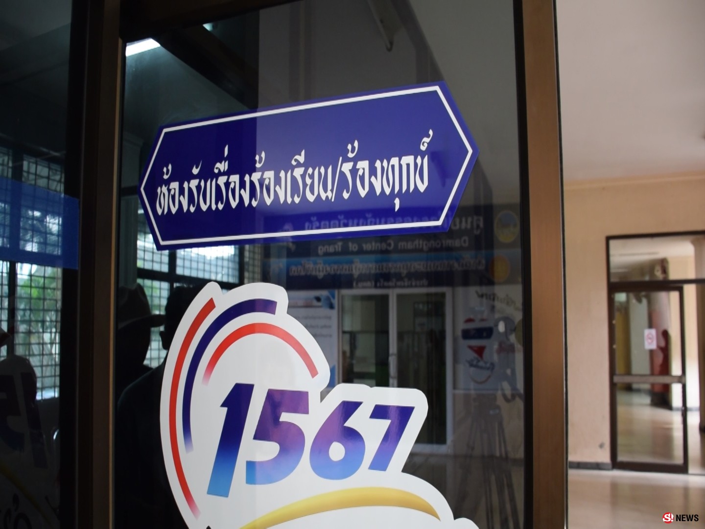รักตัวกลัวตาย-เสี่ยชนะประมูลสร้างถนนร้องศูนย์ดำรงธรรม ขอยกเลิกสัญญางานหวั่นอิทธิพลมืด