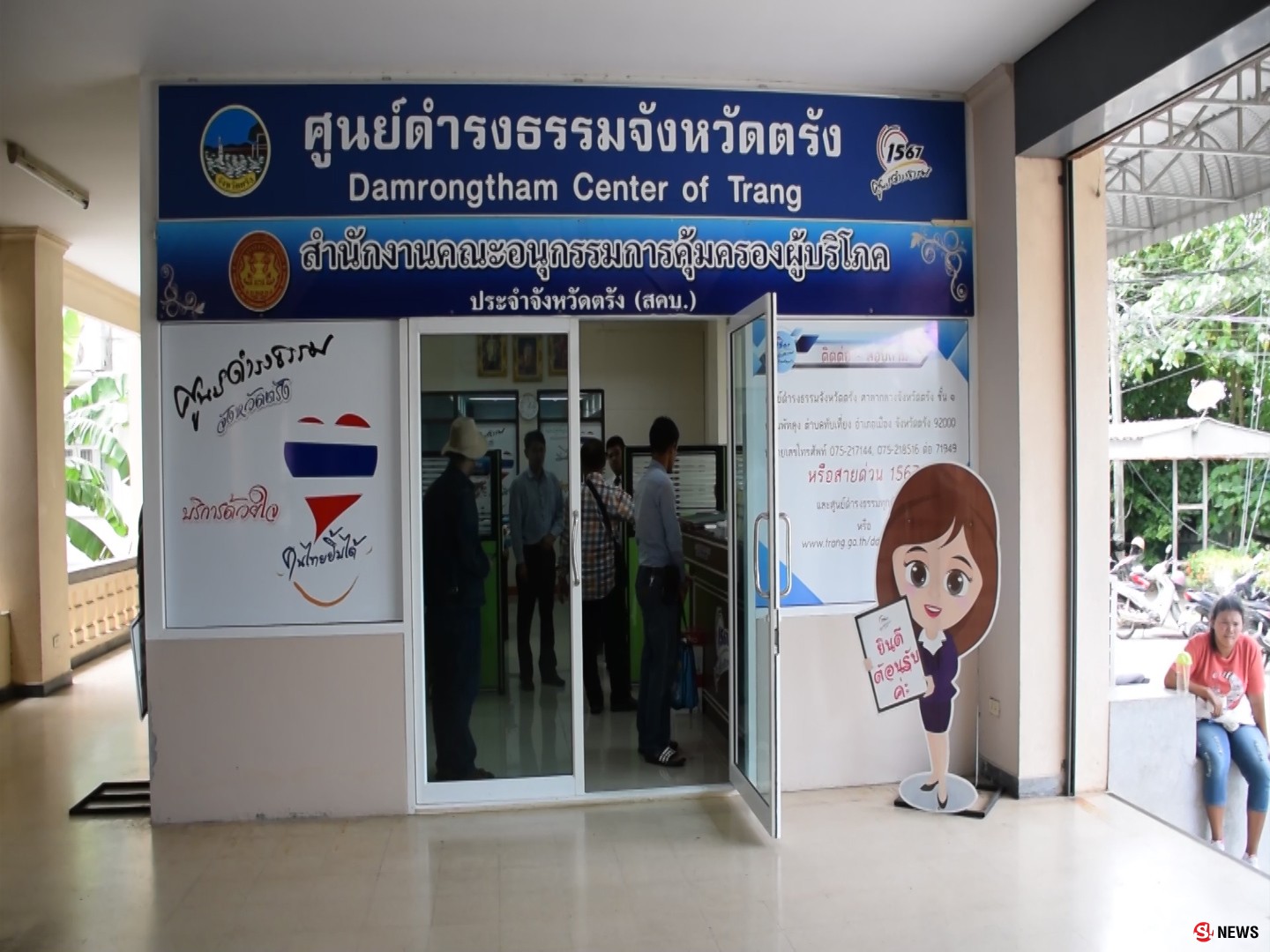 รักตัวกลัวตาย-เสี่ยชนะประมูลสร้างถนนร้องศูนย์ดำรงธรรม ขอยกเลิกสัญญางานหวั่นอิทธิพลมืด