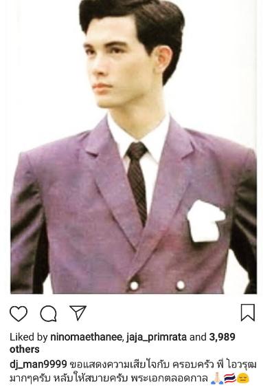 ดีเจแมน เขียนอาลัย โอ วรุฒ