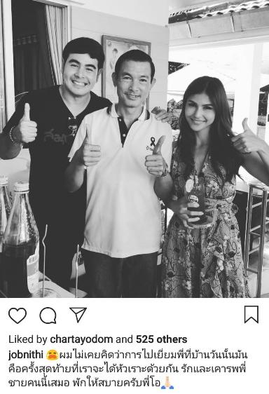 จ๊อบ นิธิ เขียนอาลัย โอ วรุฒ