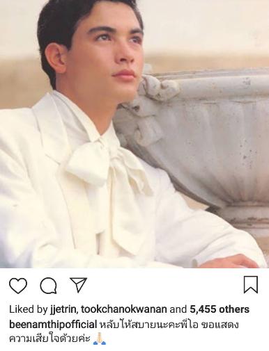 บี น้ำทิพย์  เขียนอาลัย โอ วรุฒ