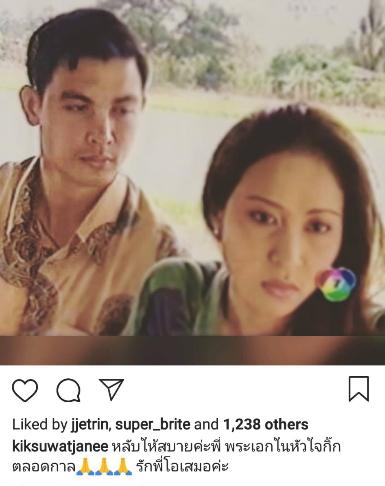 กิ๊ก สุวัจณี  เขียนอาลัย โอ วรุฒ