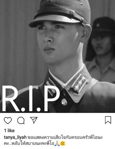 ธัญญ่า  เขียนอาลัย โอ วรุฒ