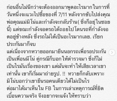 ข้อความชี้แจงจากหวาย