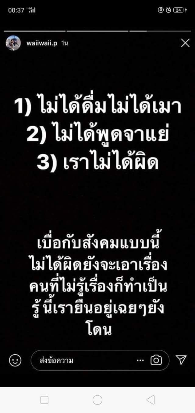 ข้อความจากหวาย