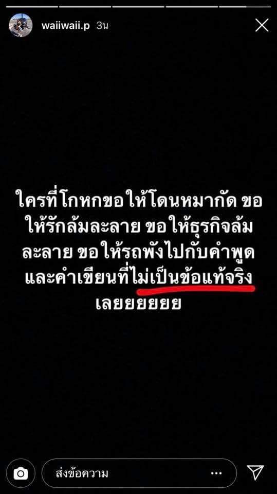 ข้อความจากหวาย