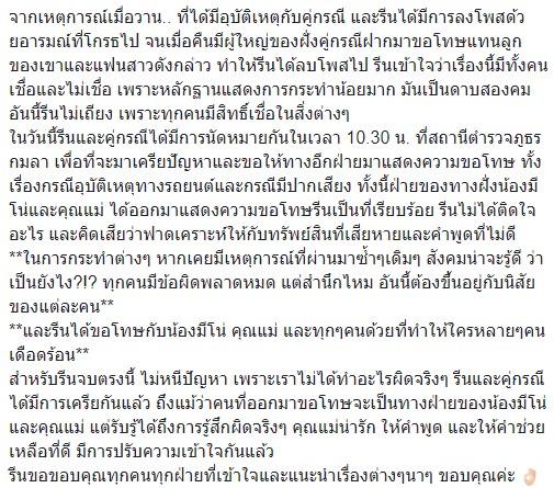 ข้อความจากสาวนิรนาม เรื่องความคืบหน้า