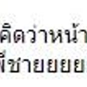 ข้อความจากเมทัล