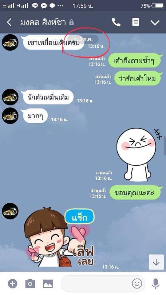 หลักฐานจากมินดา