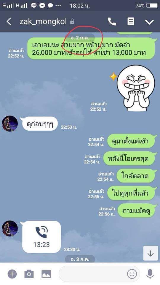 หลักฐานจากมินดา