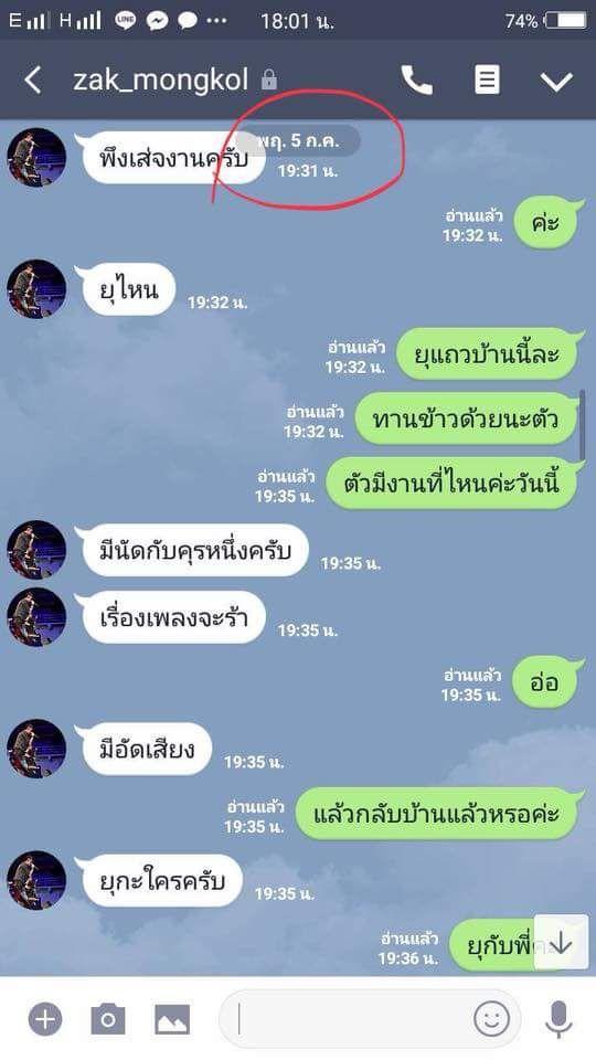 หลักฐานจากมินดา