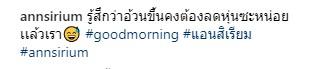 ข้อความจากแอน 