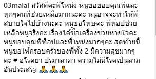 ข้อความจากหญิงสาวนิรนาม