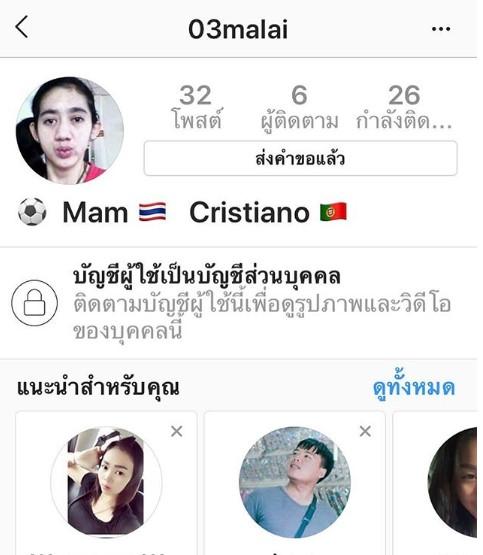 หญิงสาวที่โหน่งบริจาคเงินให้