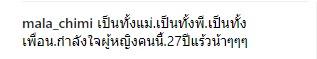 ข้อความจากมาลา