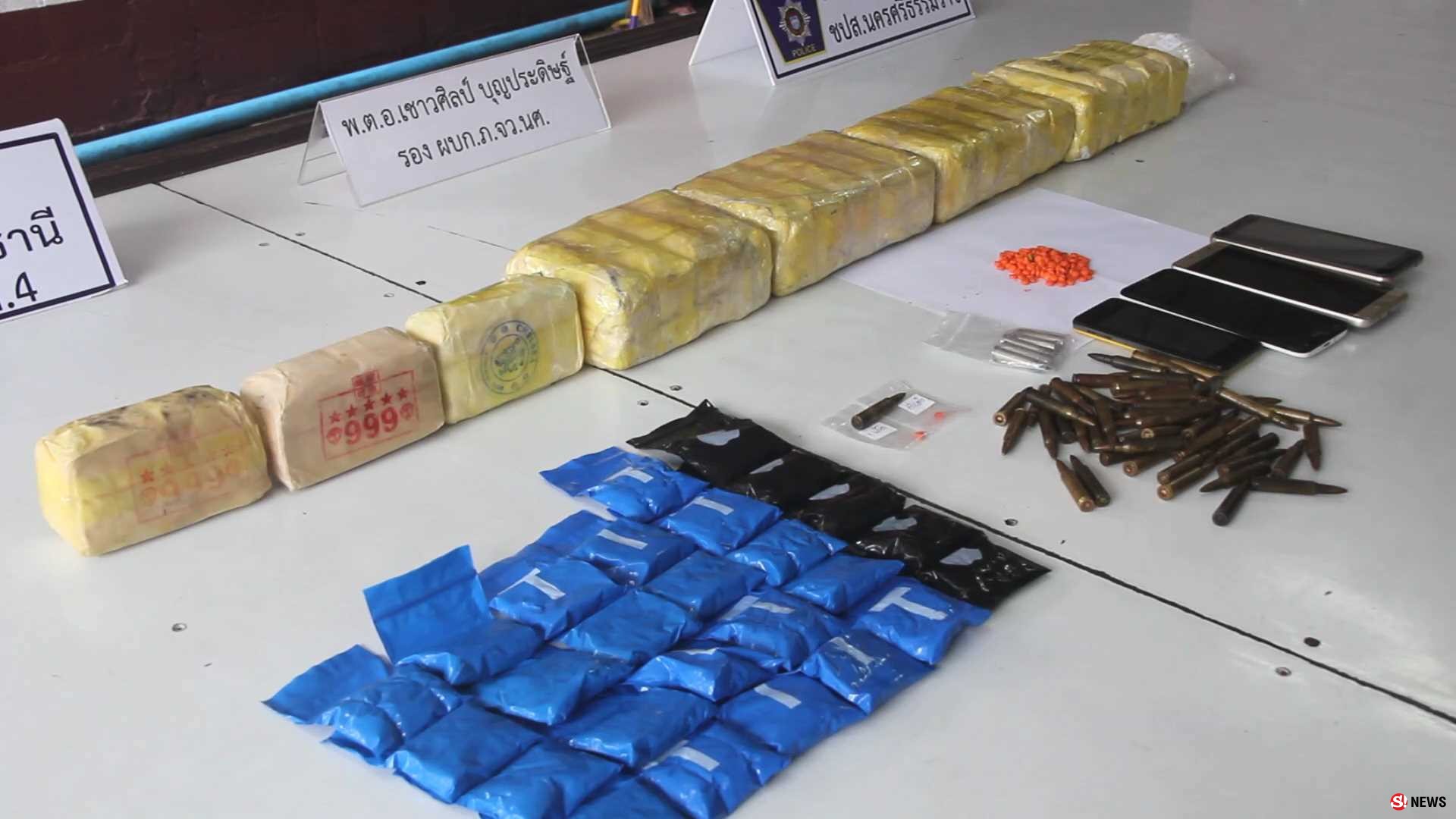 ตำรวจรวบเกลี้ยง “แก๊งปากนคร” เครือข่ายยานรกรายสำคัญ “เมืองคอน” 