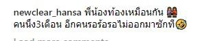 ข้อความจากแม่นิว