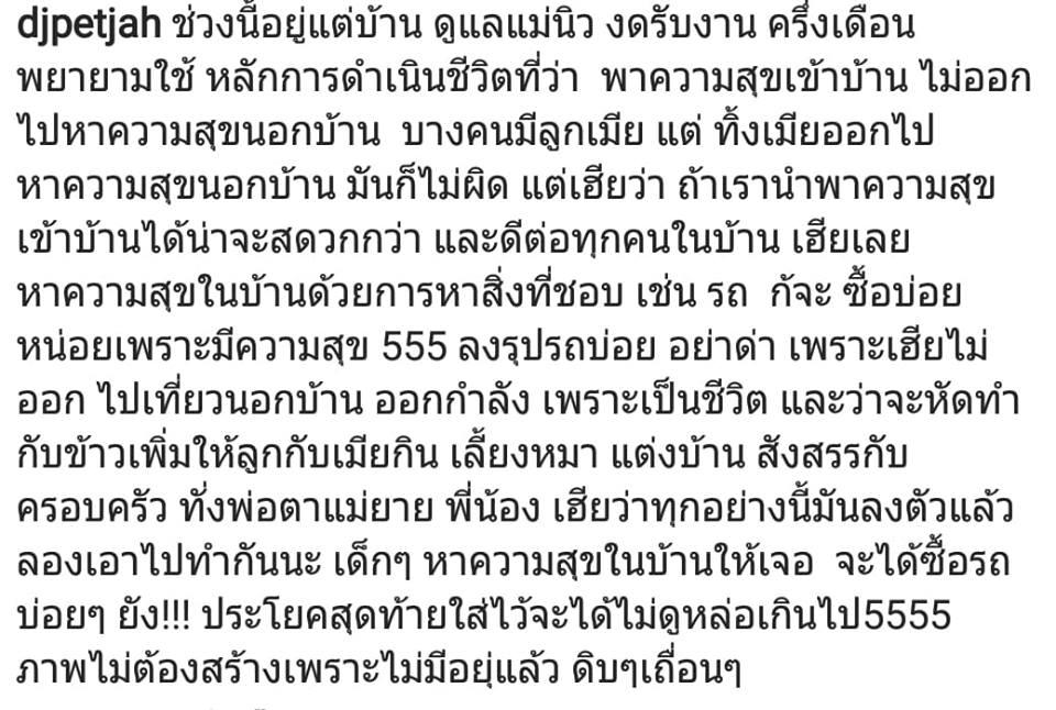 ข้อคิดจากเพชรจ้า 