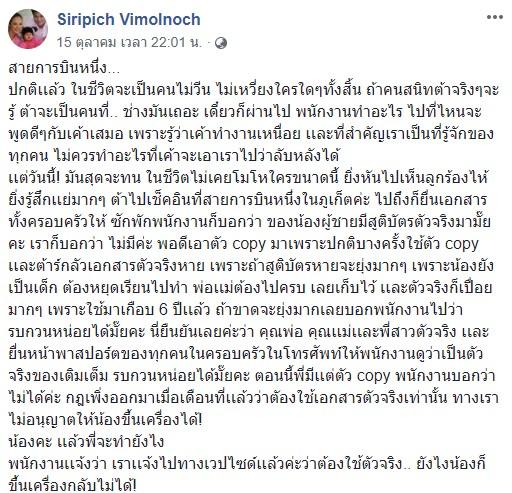 ข้อความจากกีต้าร์