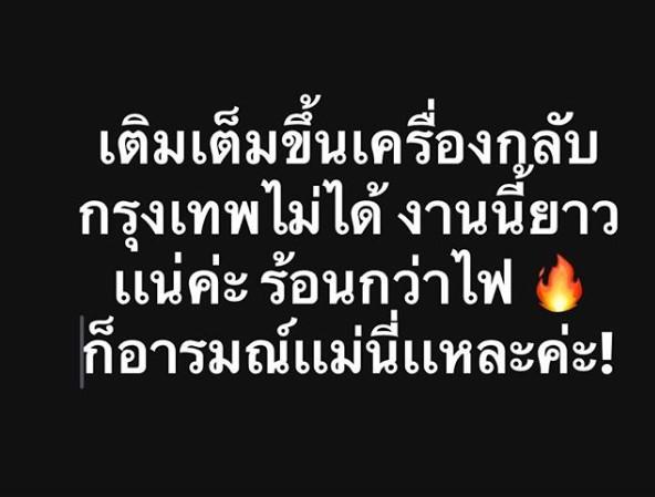 ข้อความจากกีต้าร์