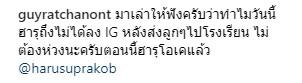 ข้อความจากกาย 