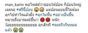 ข้อความจาก แมน 