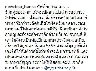 ข้อความจากนิวเคลียร์