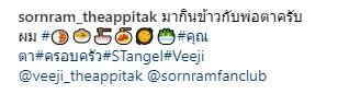 ข้อความจากหนุ่ม