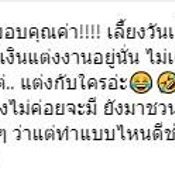 ข้อความจากโฟร์