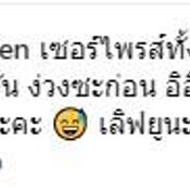 ข้อความจากเจนี่