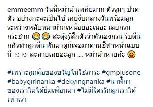 ข้อความจาก เอ็ม บุษราคัม