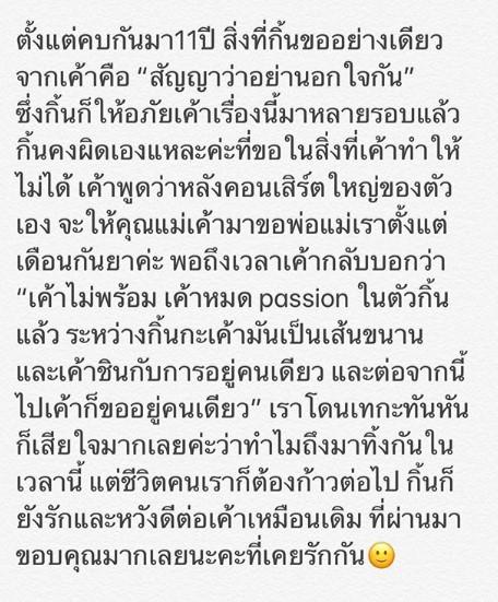 ข้อความจากกิ้น