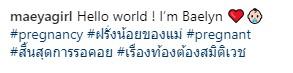 ข้อความจากเมญ่า