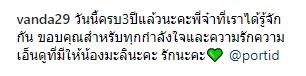 ข้อความจากแม่โบว์