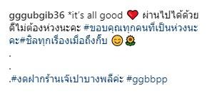 ข้อความจากกุ๊บกิ๊บ