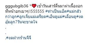 ข้อความจากกุ๊บกิ๊บ