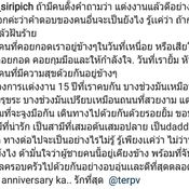 ข้อความจากกีต้าร์ 