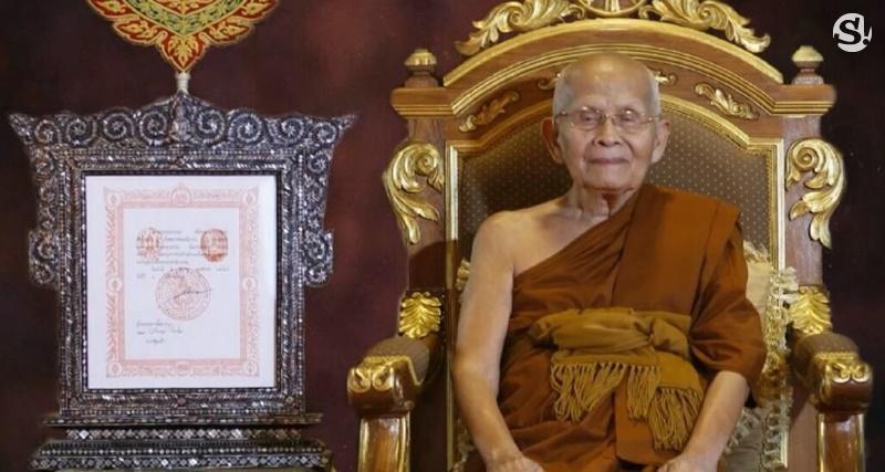 หลวงปู่ครูบาอินทร์คำ