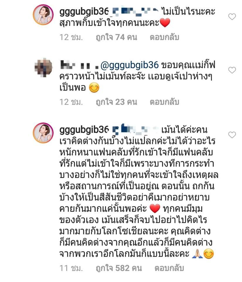 แคปชั่นกุ๊บกิ๊บ และคอมเมนต์จากแฟนๆ 