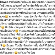 ข้อความจาก บีม