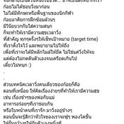 ข้อความจาก ก้อย รัชวิน 