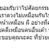 ข้อความจาก มด 