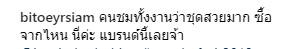 ข้อความจากใบเตย อาร์สยาม  